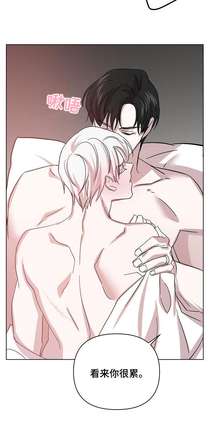 永夜将至漫画,第53章：我在车里等你4图