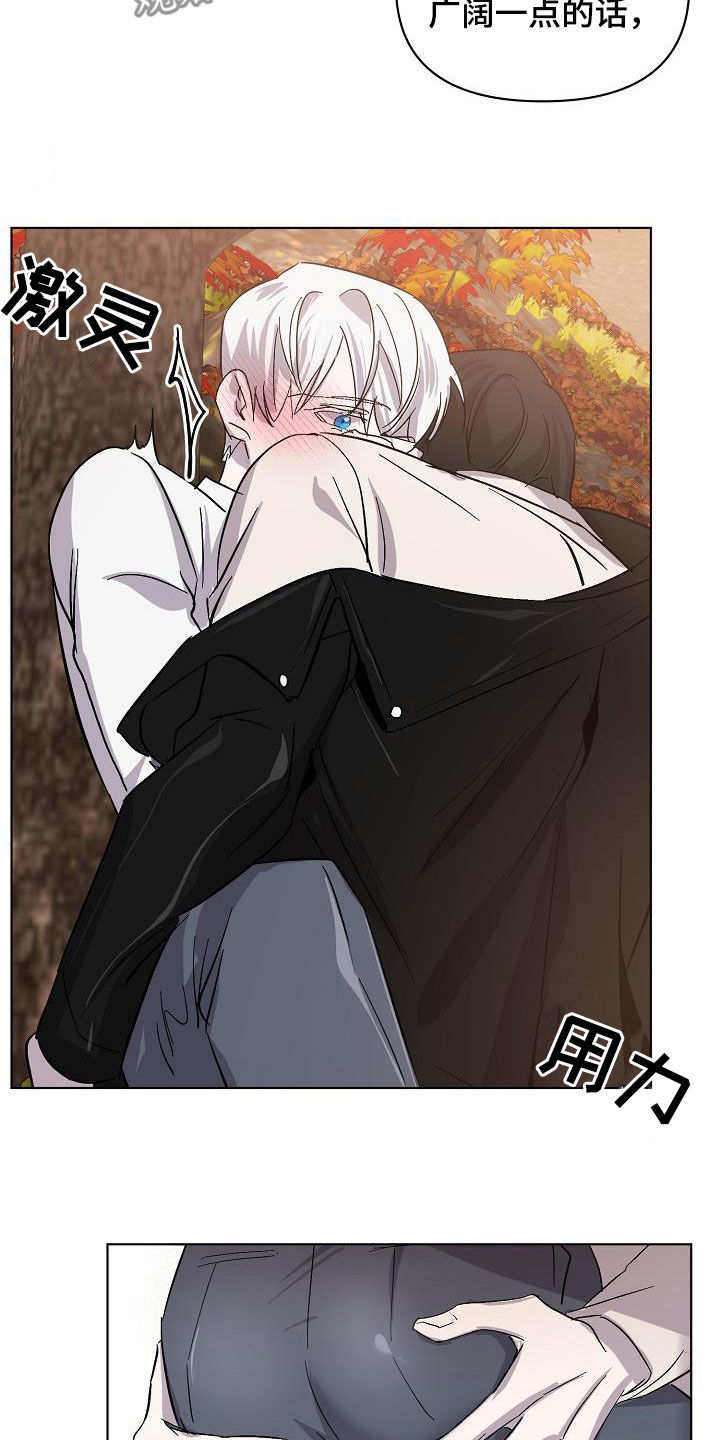 永夜星河剧情简介漫画,第39章：忍不住5图