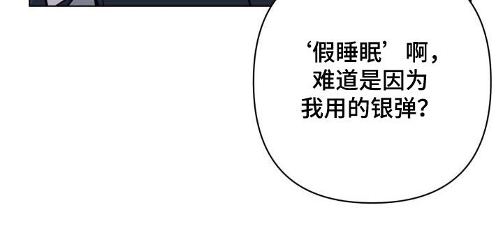 永夜星河电视剧漫画,第76章：【第二季】假睡眠4图