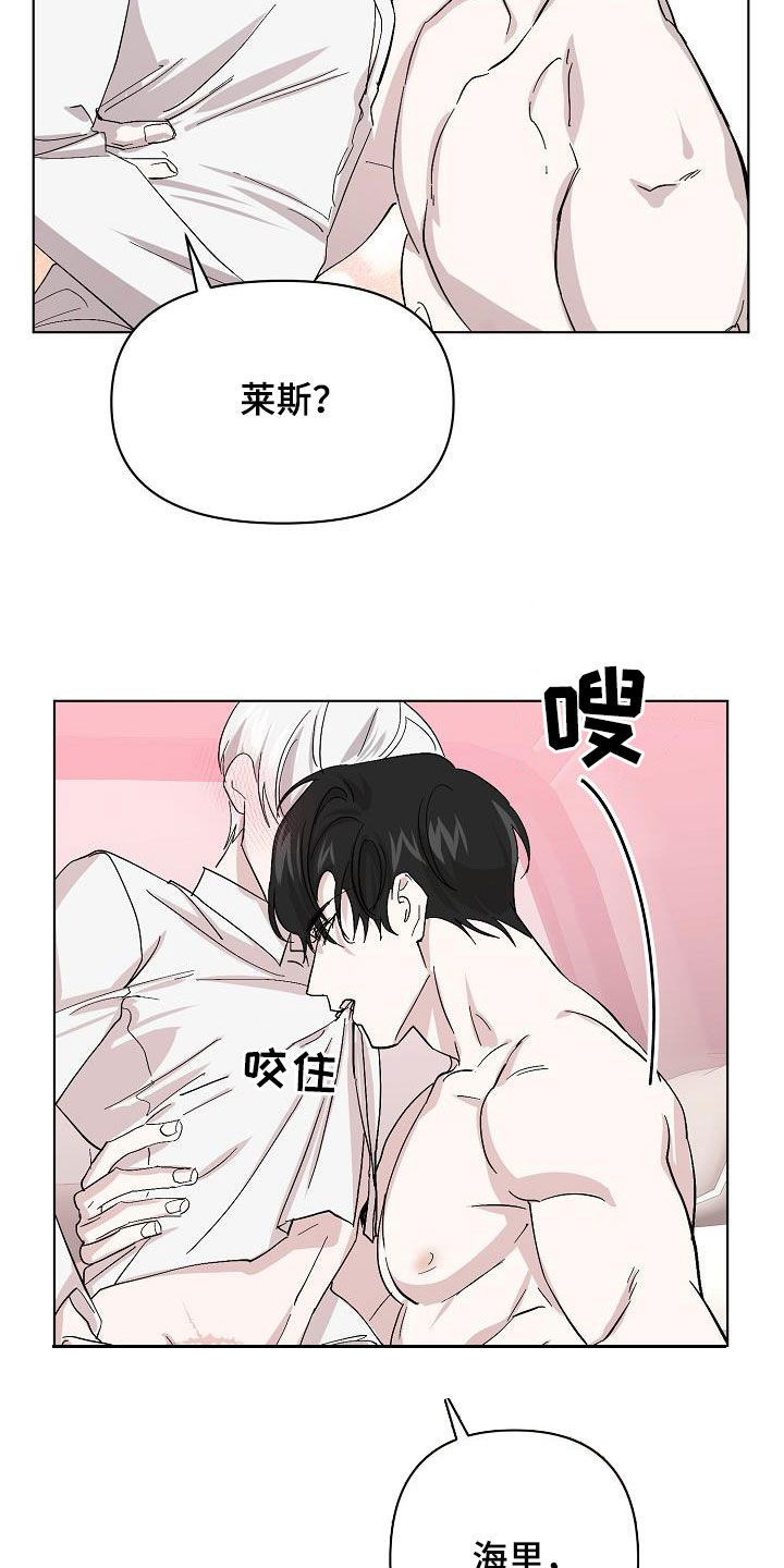 永夜无眠重做漫画,第41章：对不起5图