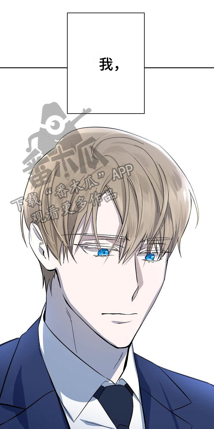 永夜无眠值不值漫画,第4章：惊讶1图