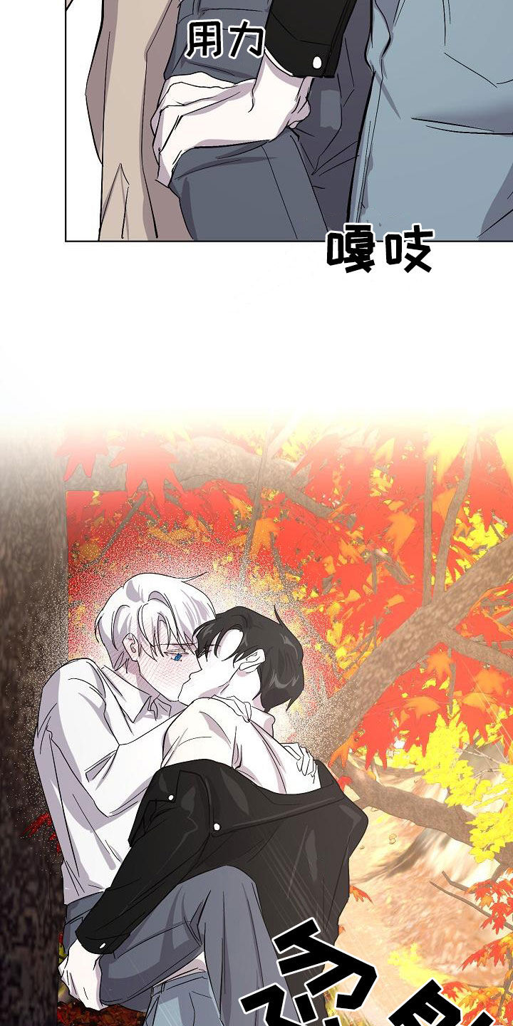 永夜星河剧情简介漫画,第39章：忍不住2图