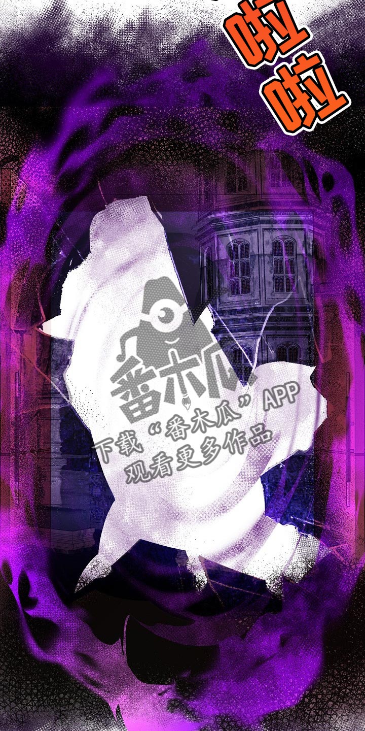 永夜无痕是什么意思漫画,第28章：令人厌倦的世界3图