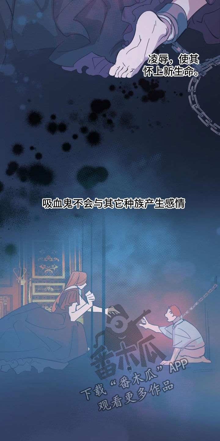 永夜桩桩漫画,第82章：【第二季】关门2图