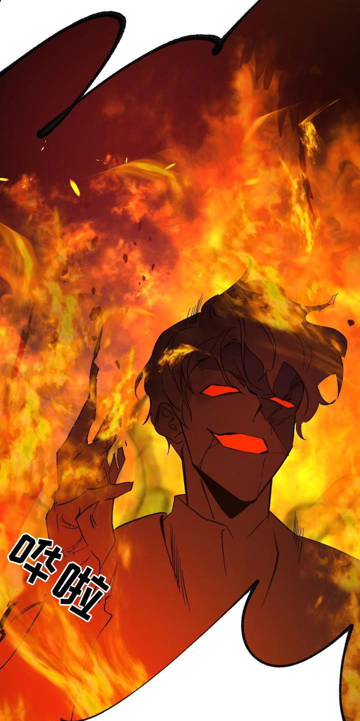 永夜将至漫画,第68章：【第二季】受伤3图