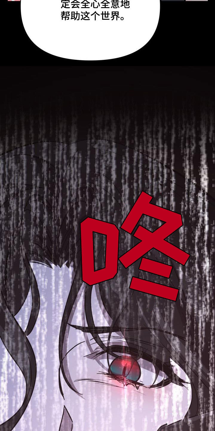 永夜无眠电影漫画,第63章：【第二季】制造一个王5图