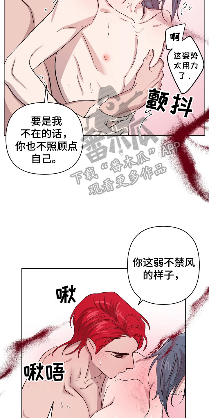 永夜无眠值不值漫画,第51章：吃干抹净2图