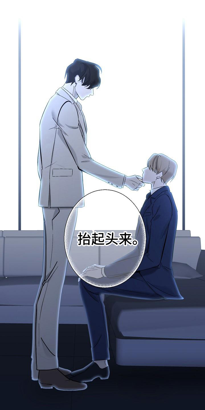 永夜无眠价格分析漫画,第4章：惊讶1图