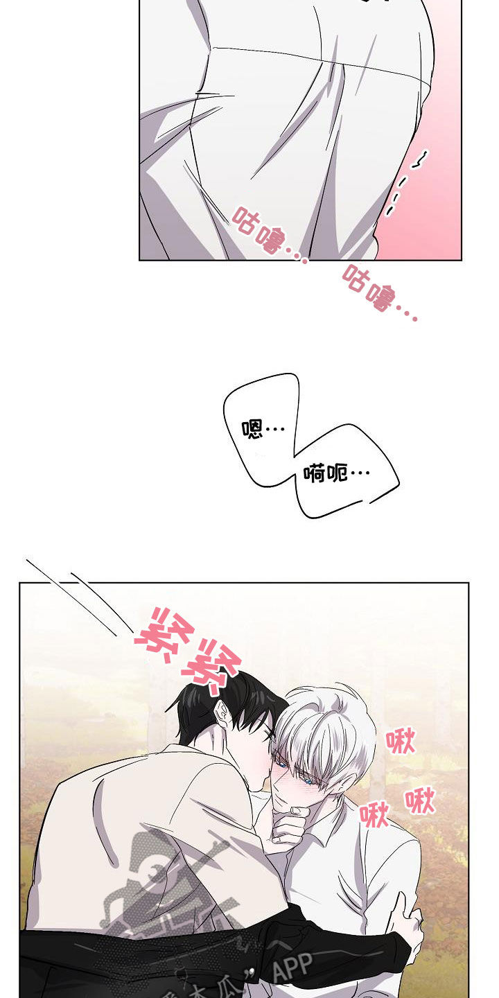 永夜无眠插画漫画,第40章：大胆4图