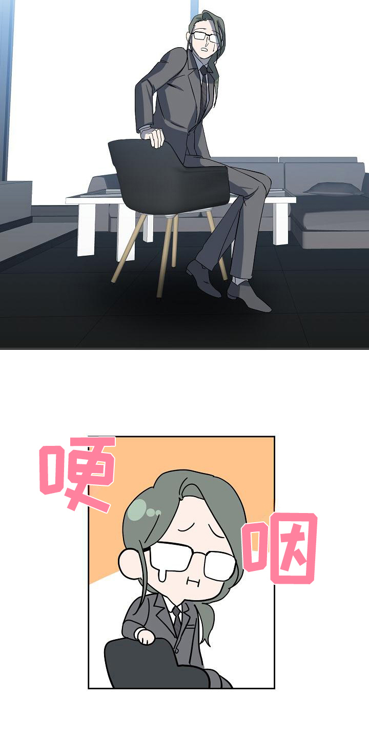 永夜无眠价格分析漫画,第5章：公务5图