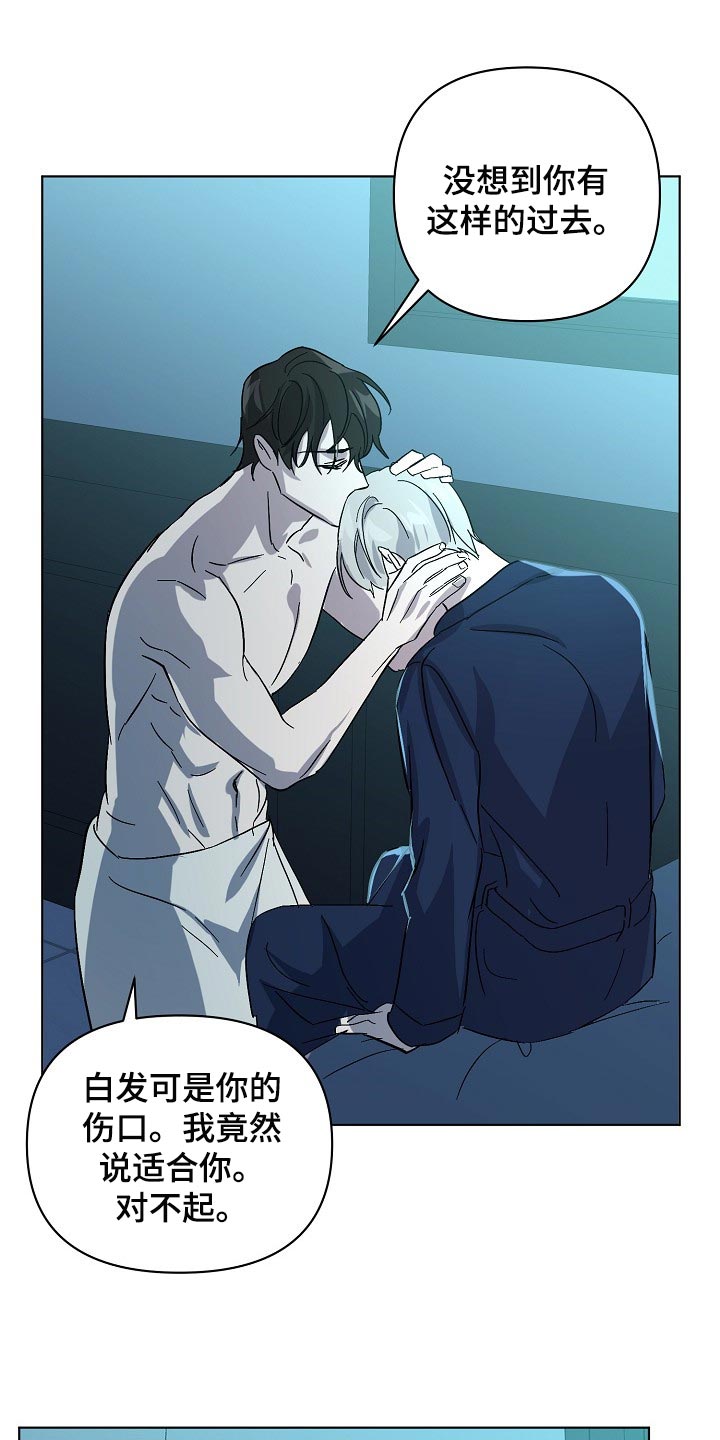 永夜守护和魔女斗篷的区别漫画,第33章：无药可救1图