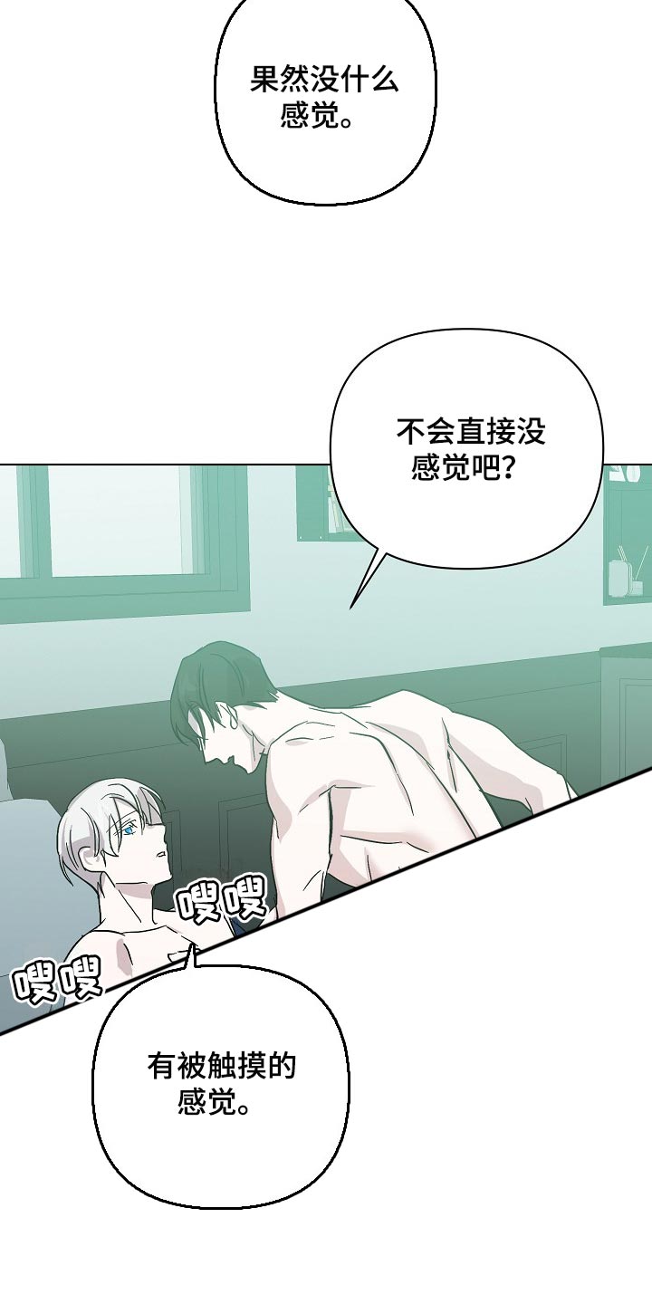 永夜惊魂漫画,第34章：不要再让我心急了3图