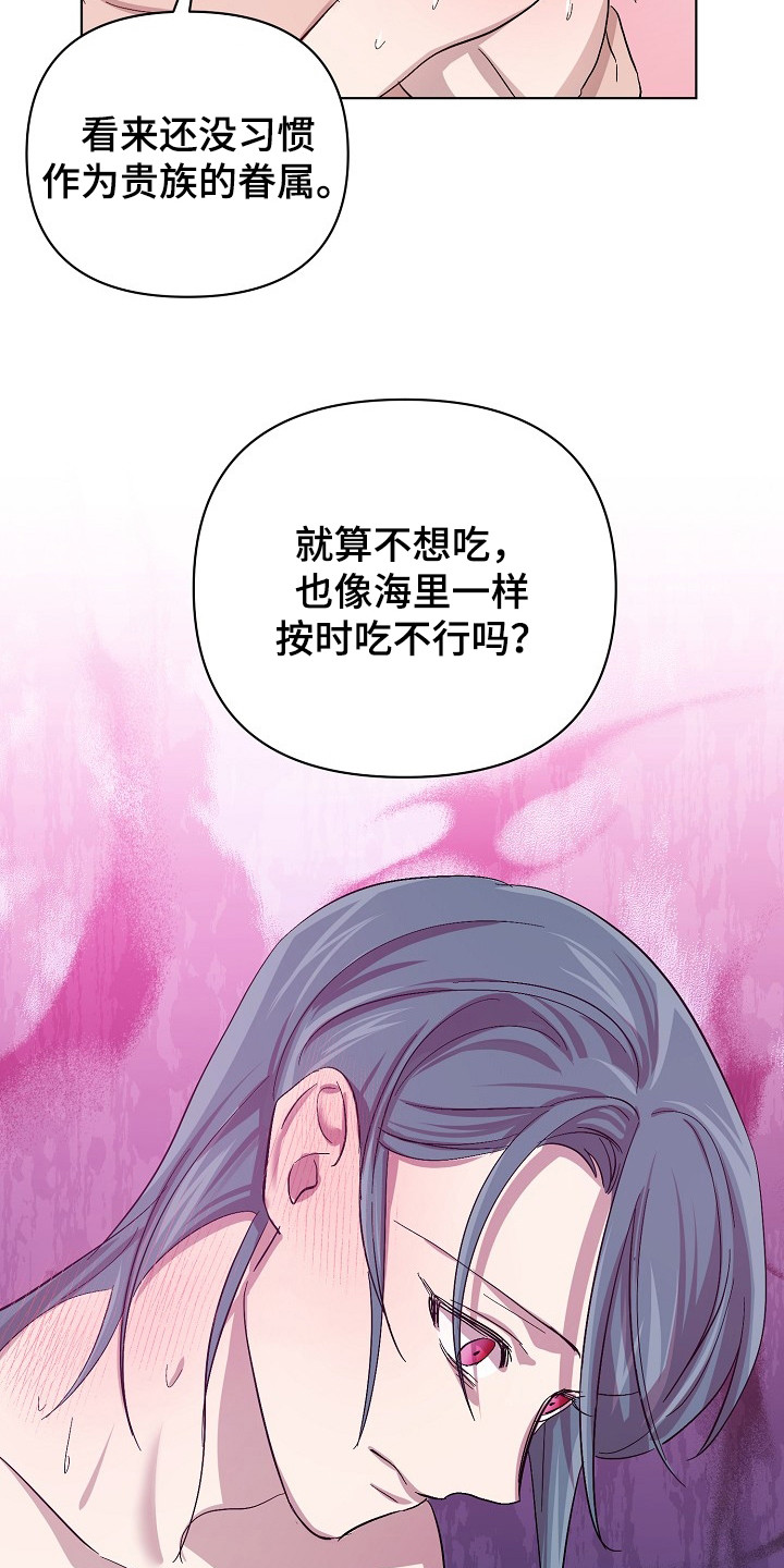 永夜无眠值不值漫画,第51章：吃干抹净3图