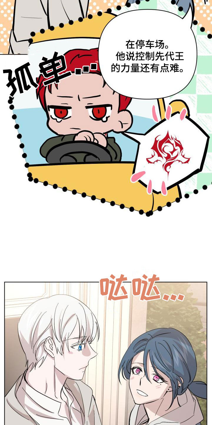 永夜无眠值不值漫画,第87章：【第二季完结】永远1图