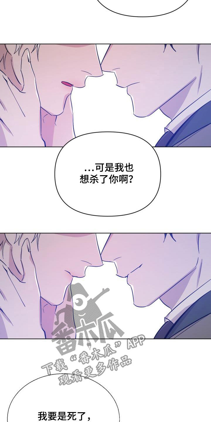 永夜无痕是什么意思漫画,第78章：【第二季】不安5图