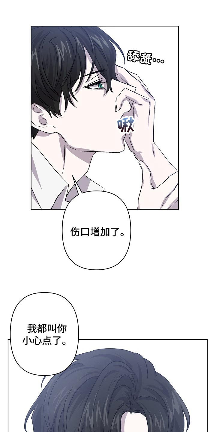 永夜无眠漫画,第31章：抱的不是秘书3图