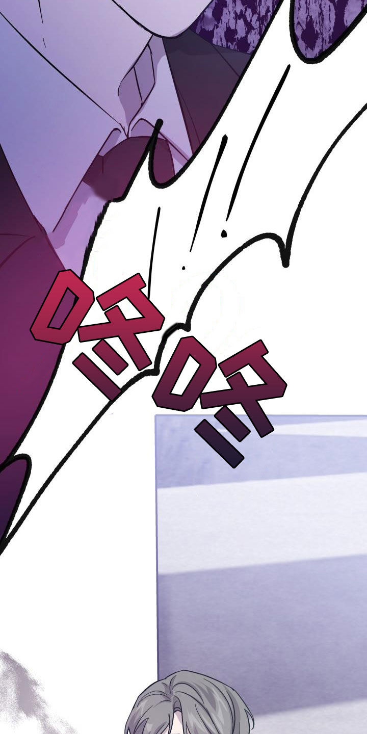 永夜无痕是什么意思漫画,第64章：【第二季】不对劲4图