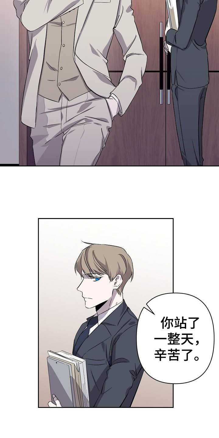 永夜无眠头像框漫画,第8章：工作2图