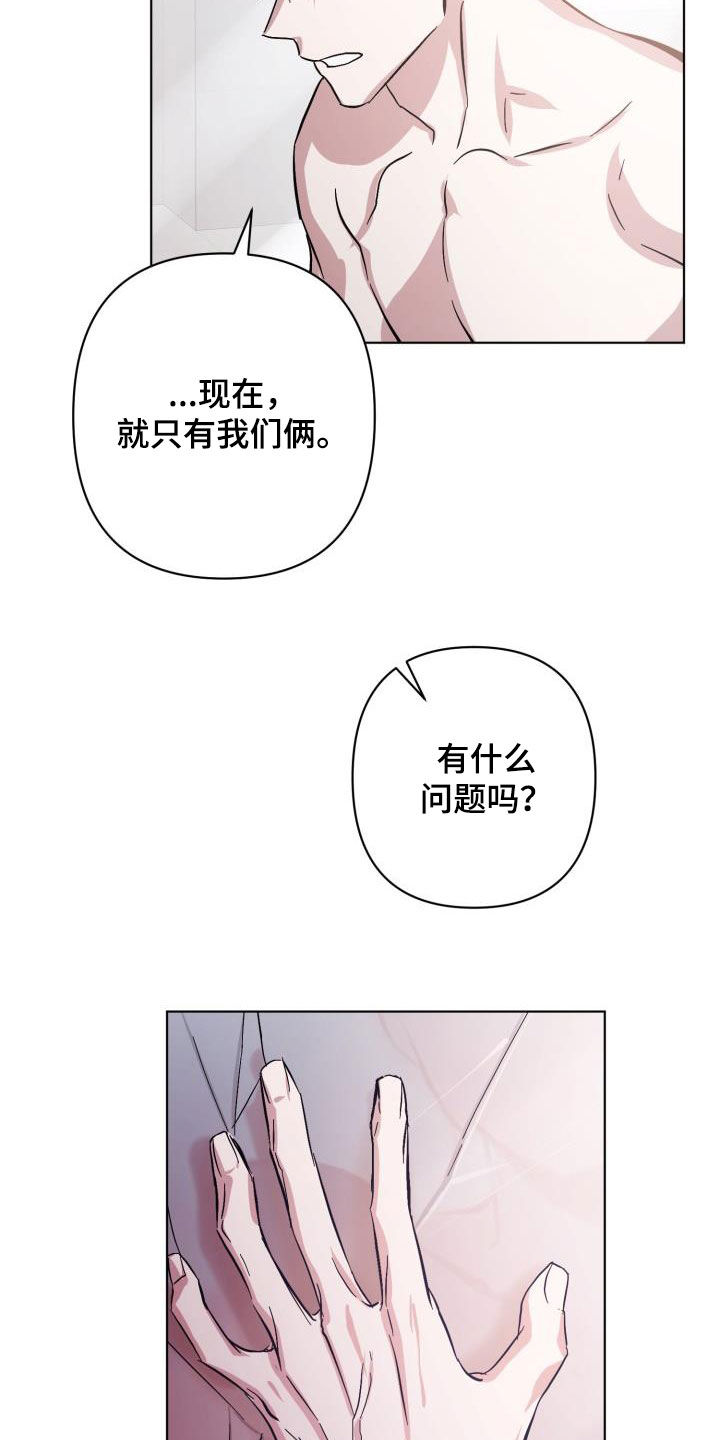 永夜将至漫画,第80章：【第二季】花纹1图