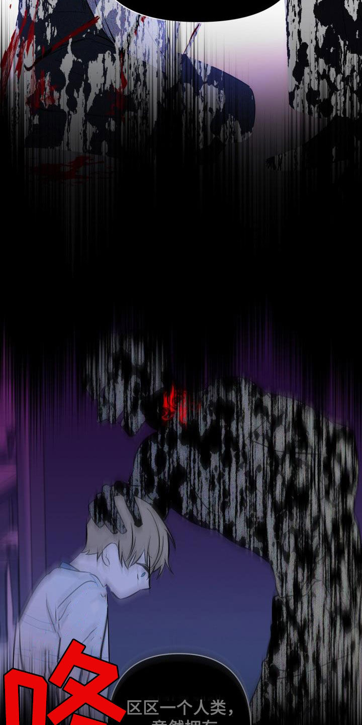 永夜长眠免费全集漫画,第85章：【第二季】反叛2图