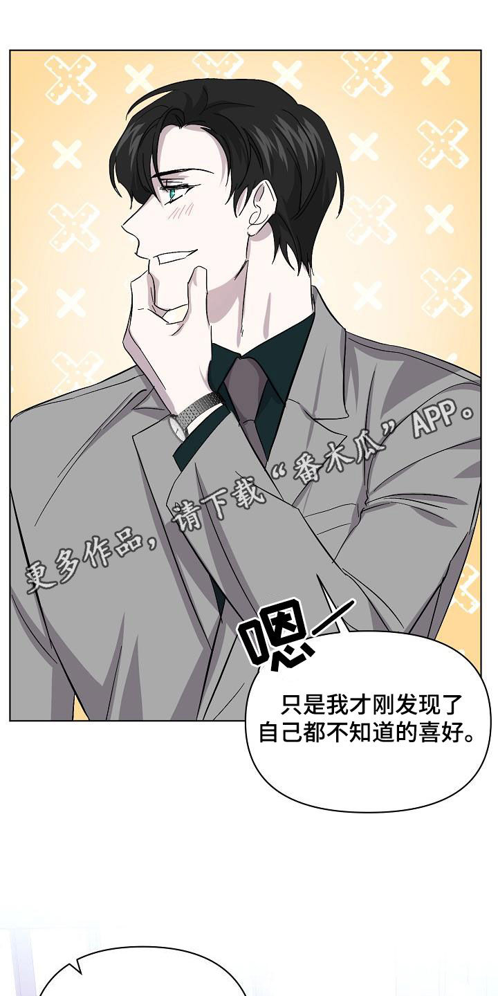 永夜将至漫画,第59章：兄弟1图