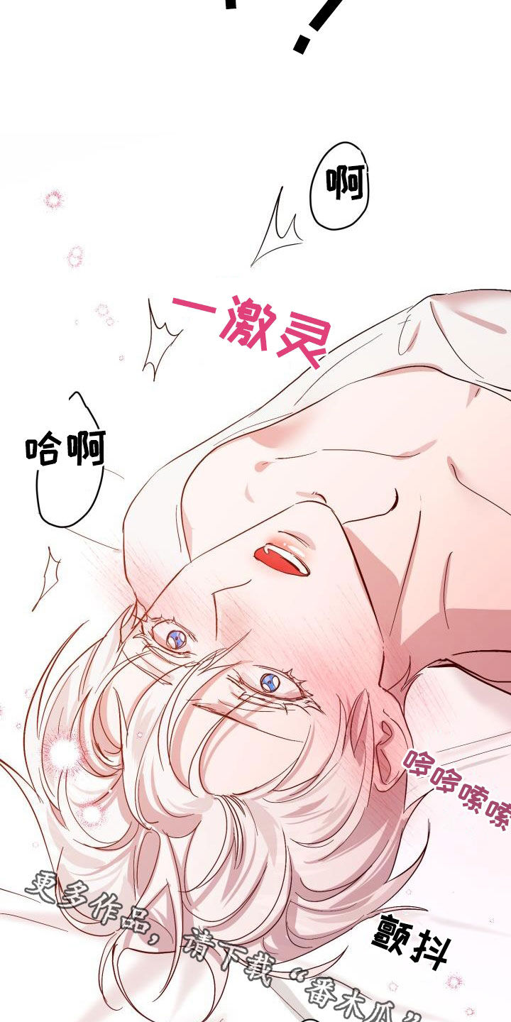永夜星河电视剧漫画,第73章：【第二季】什么感觉3图
