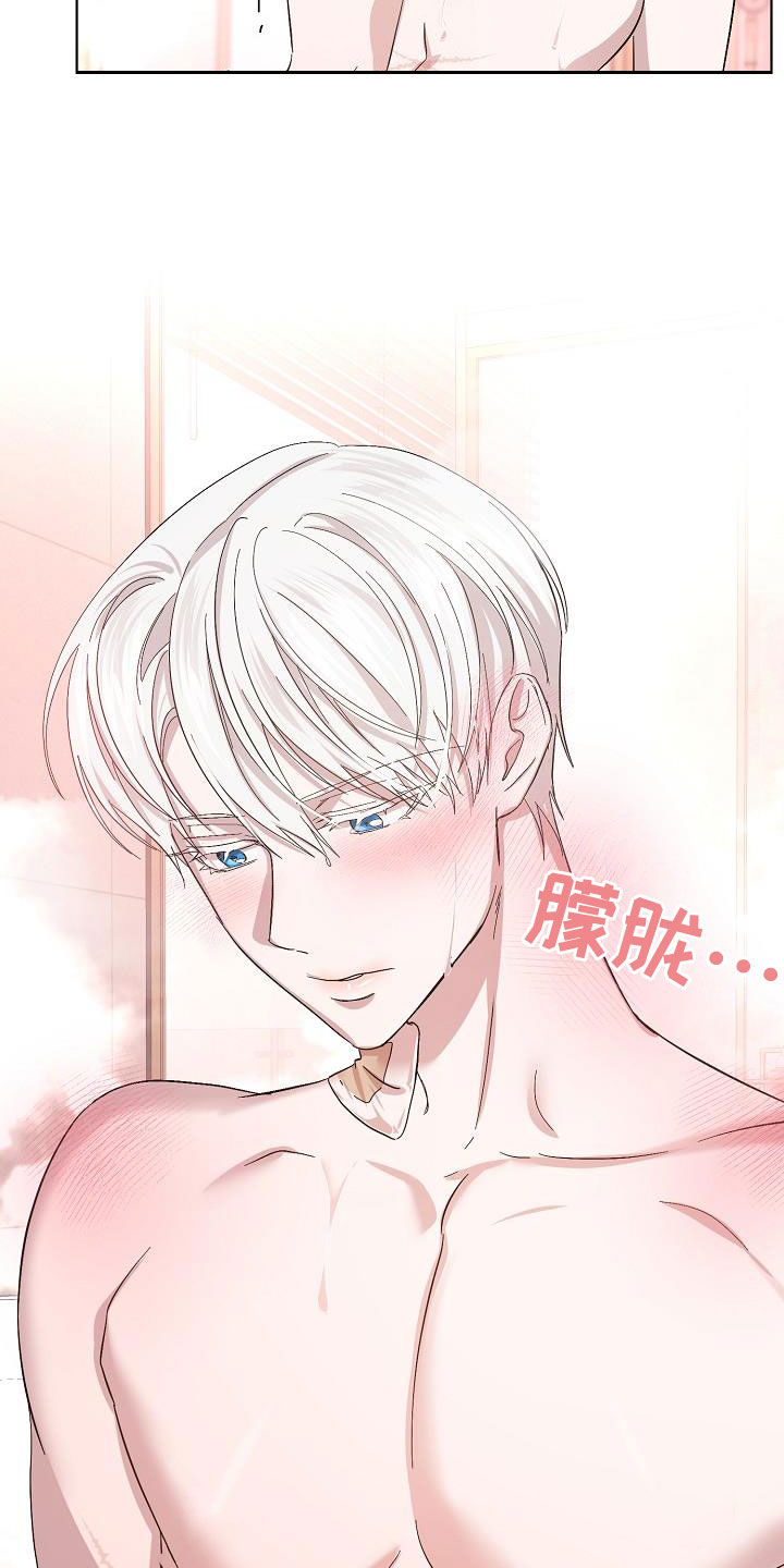 永夜不寐是什么意思漫画,第57章：拜托1图