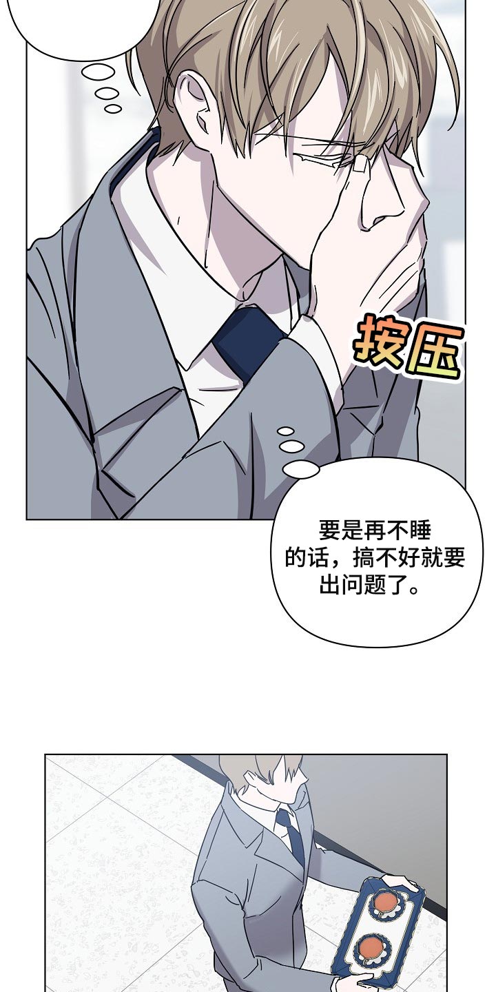永夜无眠漫画,第27章：记住这份感觉3图