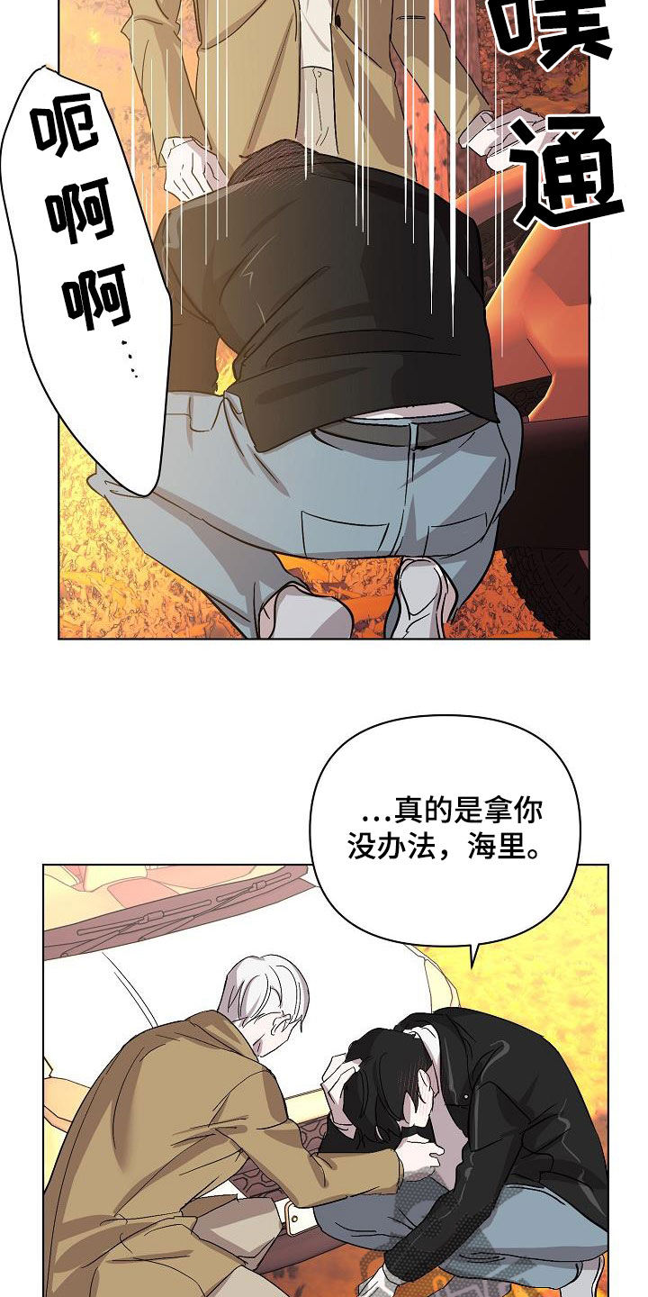 永夜无眠价格漫画,第42章：早点来接我2图