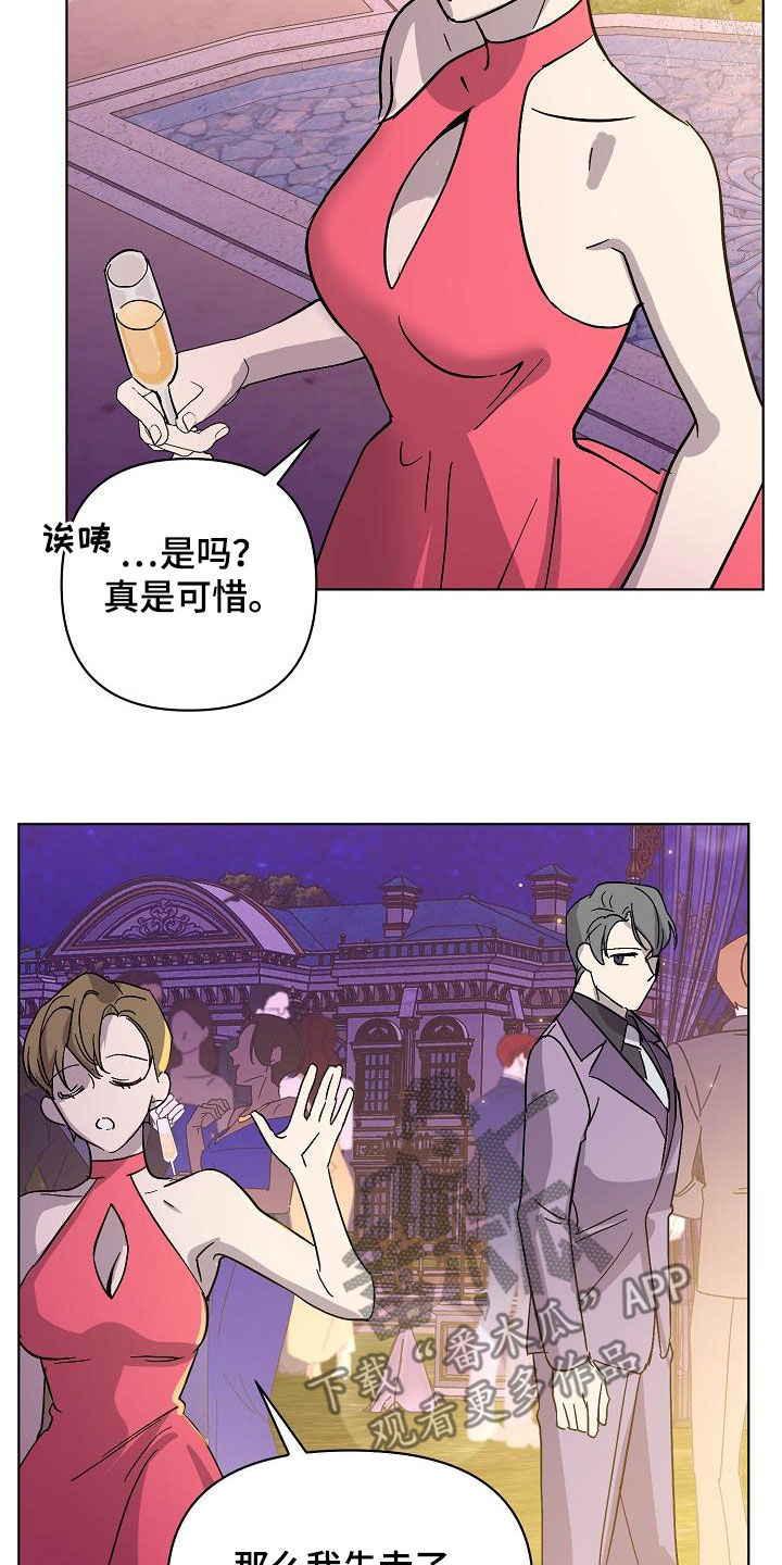 永夜无眠电影漫画,第43章：击杀5图