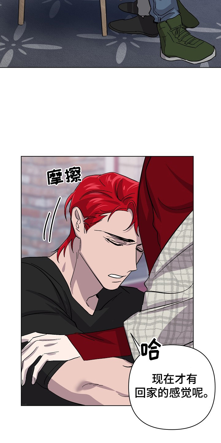 永夜无眠之夜漫画,第49章：道歉4图