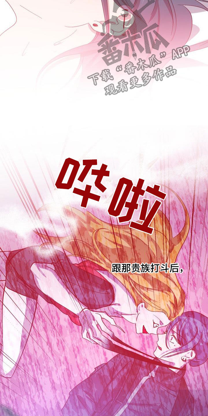 永昼无眠漫画,第79章：【第二季】自己看着办1图