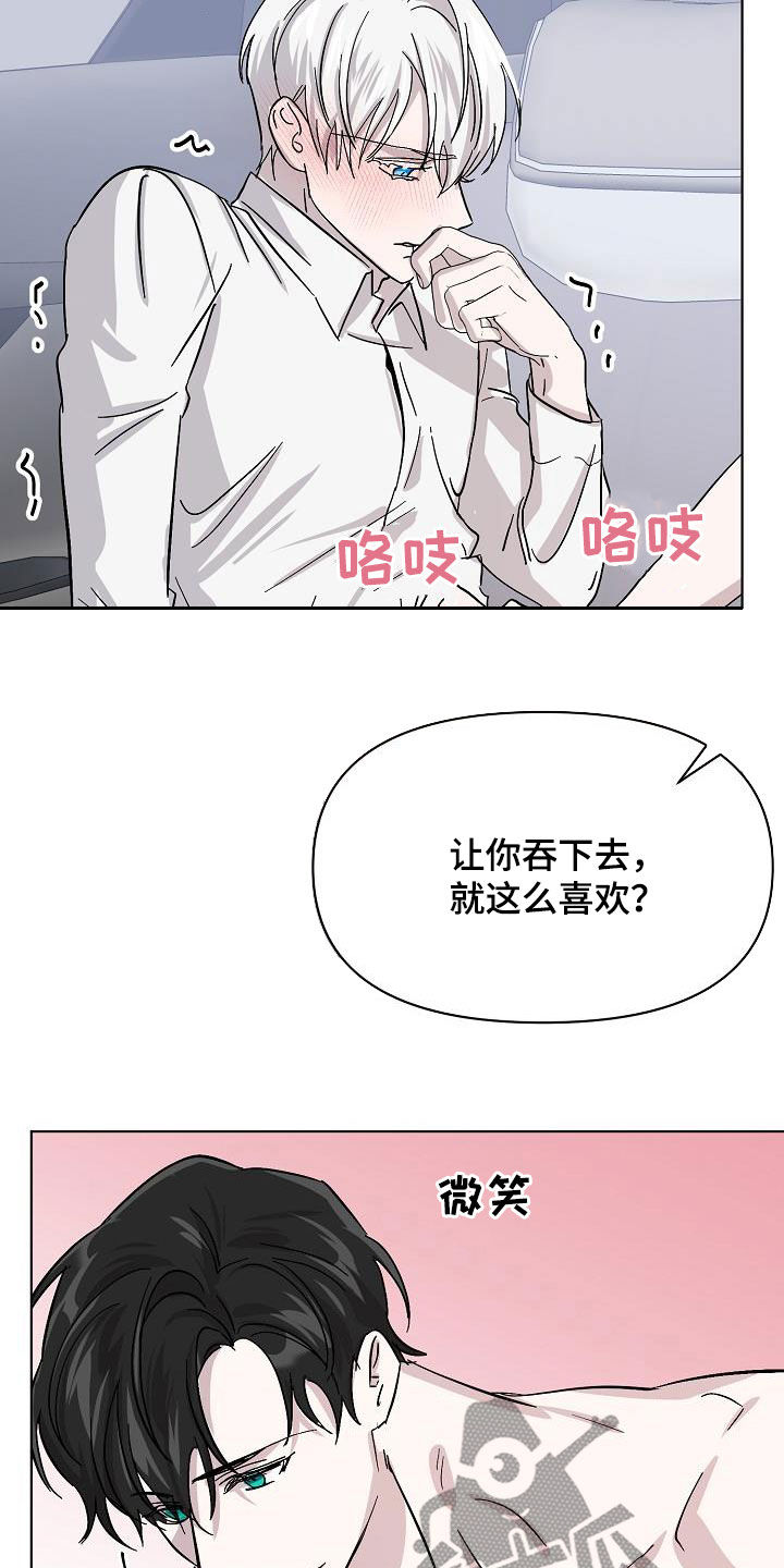 永夜帝君手游官网正版漫画,第41章：对不起2图