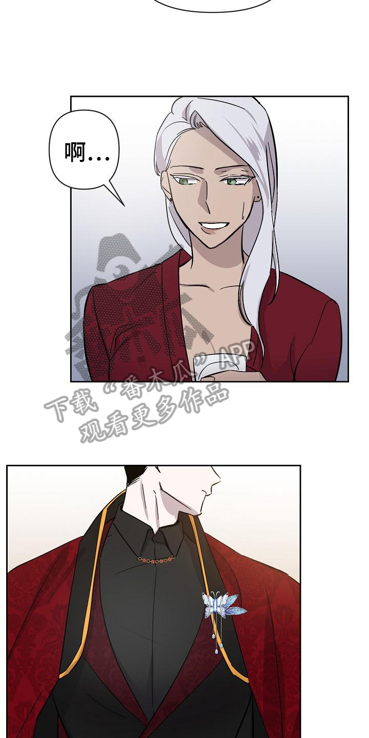 永夜无眠漫画,第21章：解围3图