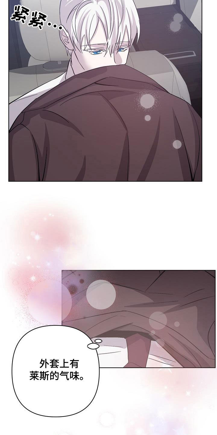 永夜无痕是什么意思漫画,第53章：我在车里等你3图