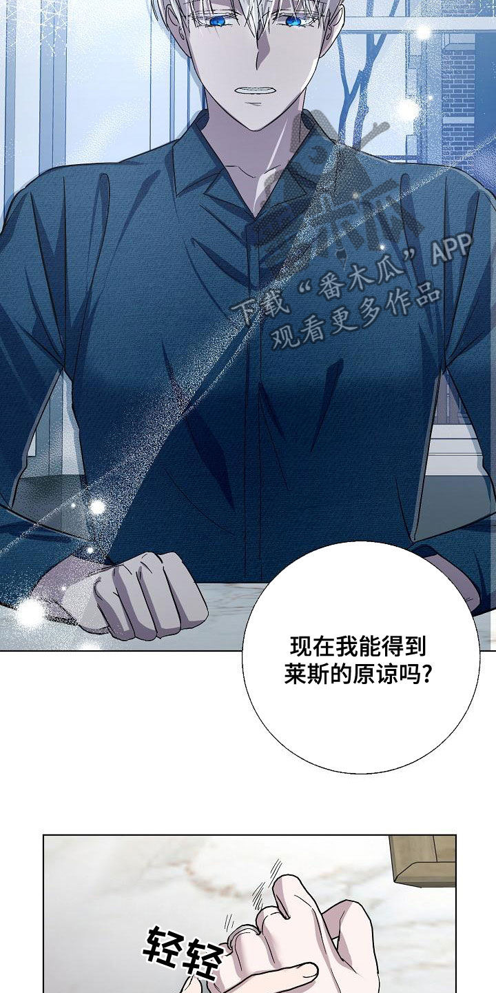 永夜无痕是什么意思漫画,第60章：帮我3图