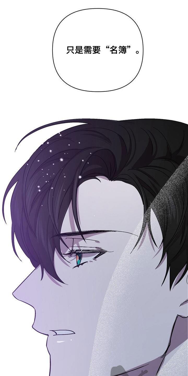 永夜守护和魔女斗篷的区别漫画,第61章：受害者（第一季完结）4图