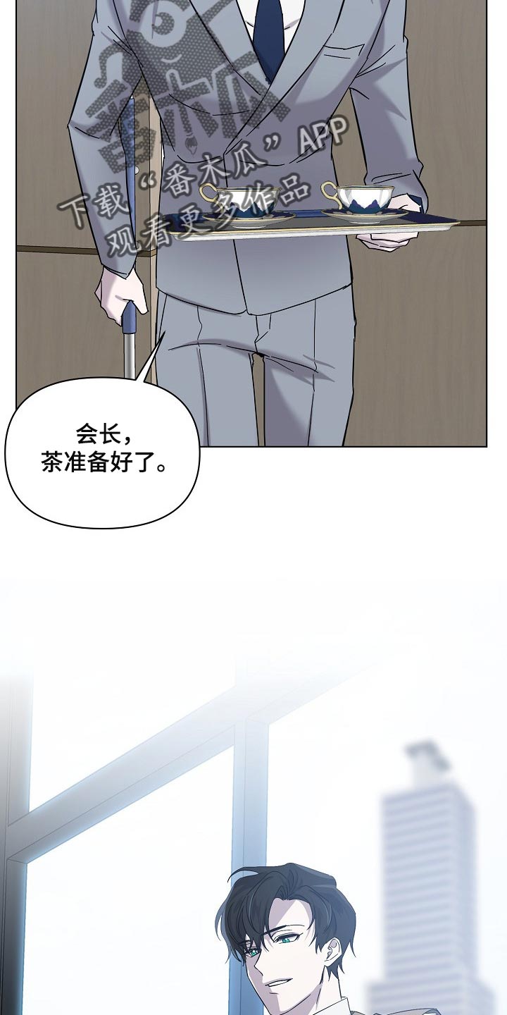 永夜无眠漫画,第27章：记住这份感觉5图