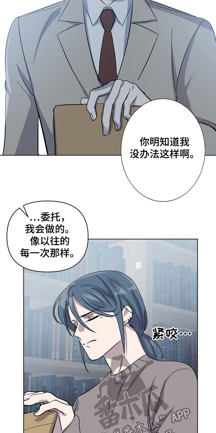 永夜帝君手游官网正版漫画,第38章：出现问题了4图