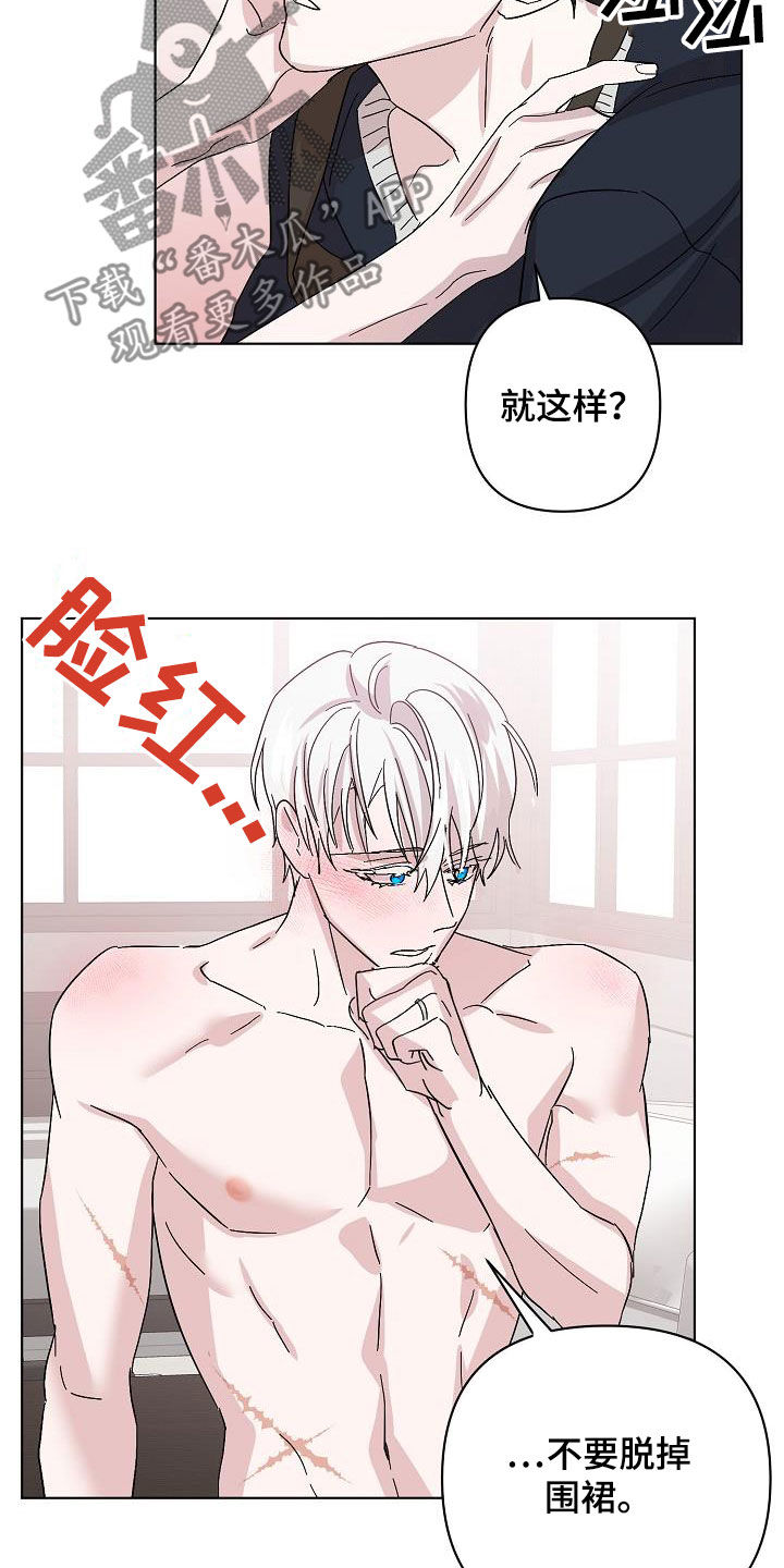 永夜无眠技能特效漫画,第47章：喜好4图