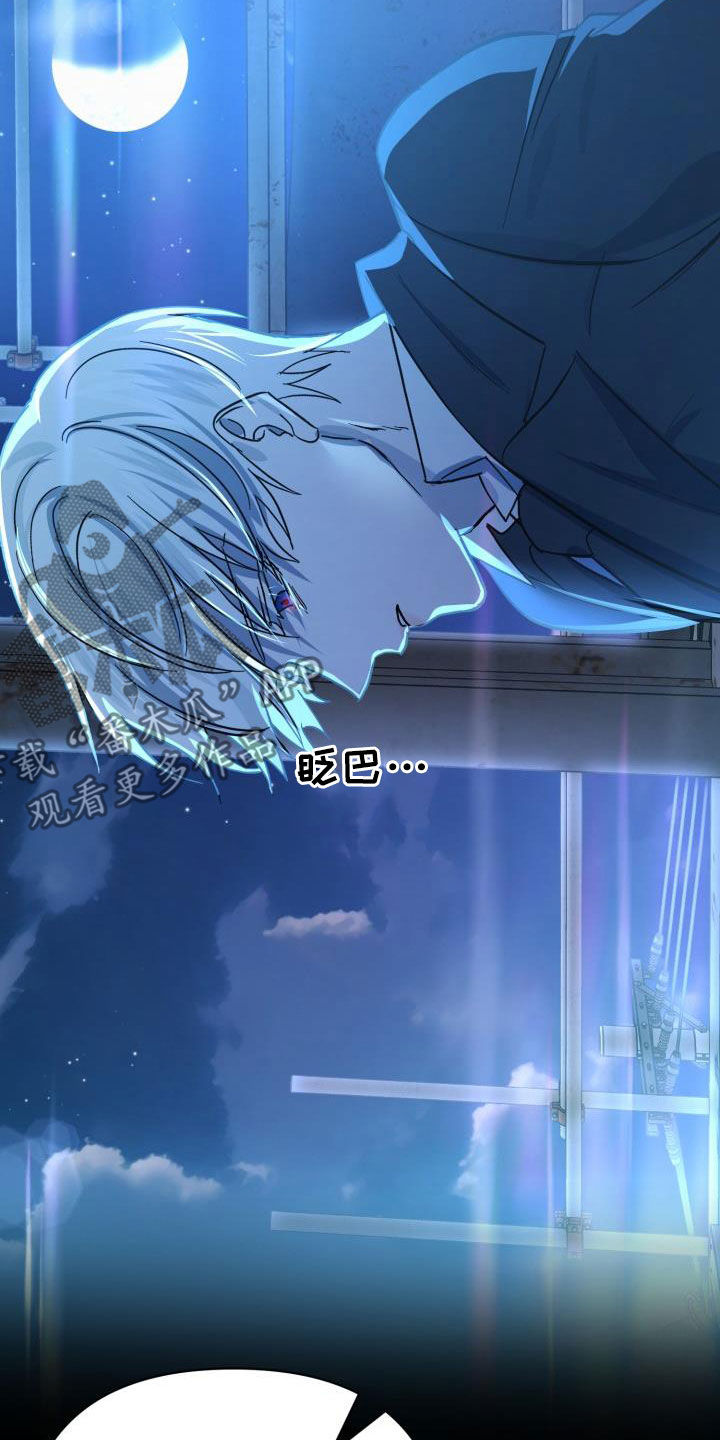 永夜无眠啥意思漫画,第77章：【第二季】伪装潜入5图