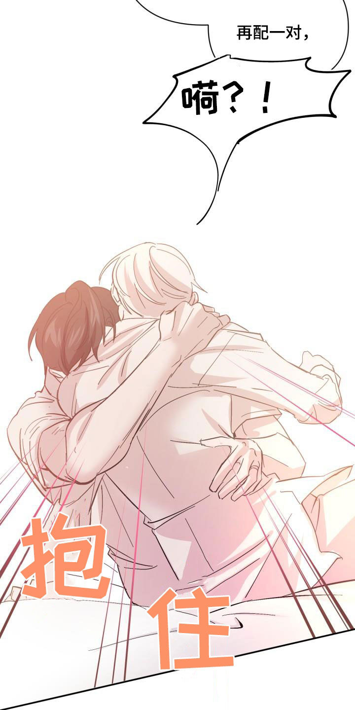 永夜无眠值不值漫画,第87章：【第二季完结】永远4图