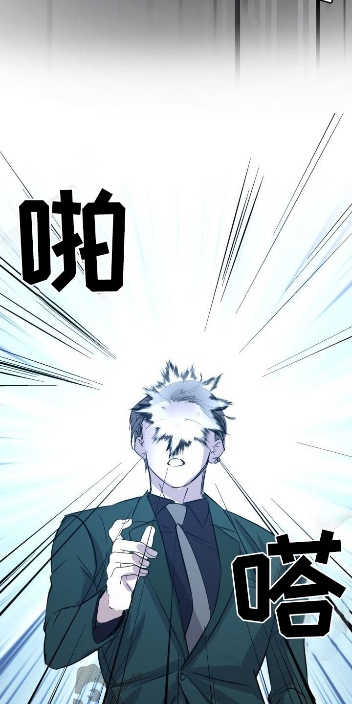 永夜星河演员表漫画,第66章：【第二季】同等代价4图