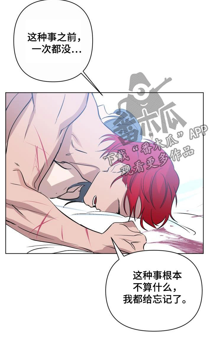 永昼无眠漫画,第79章：【第二季】自己看着办5图