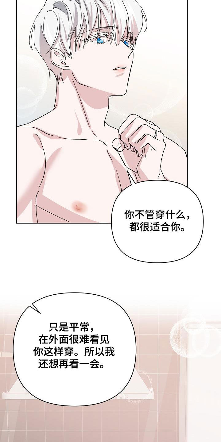 永夜漂流漫画,第47章：喜好1图