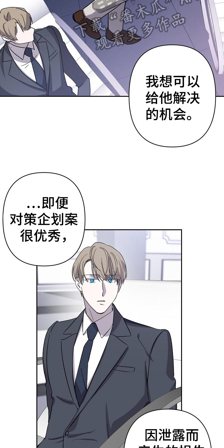 泷夜叉姬永夜无眠漫画,第8章：工作5图