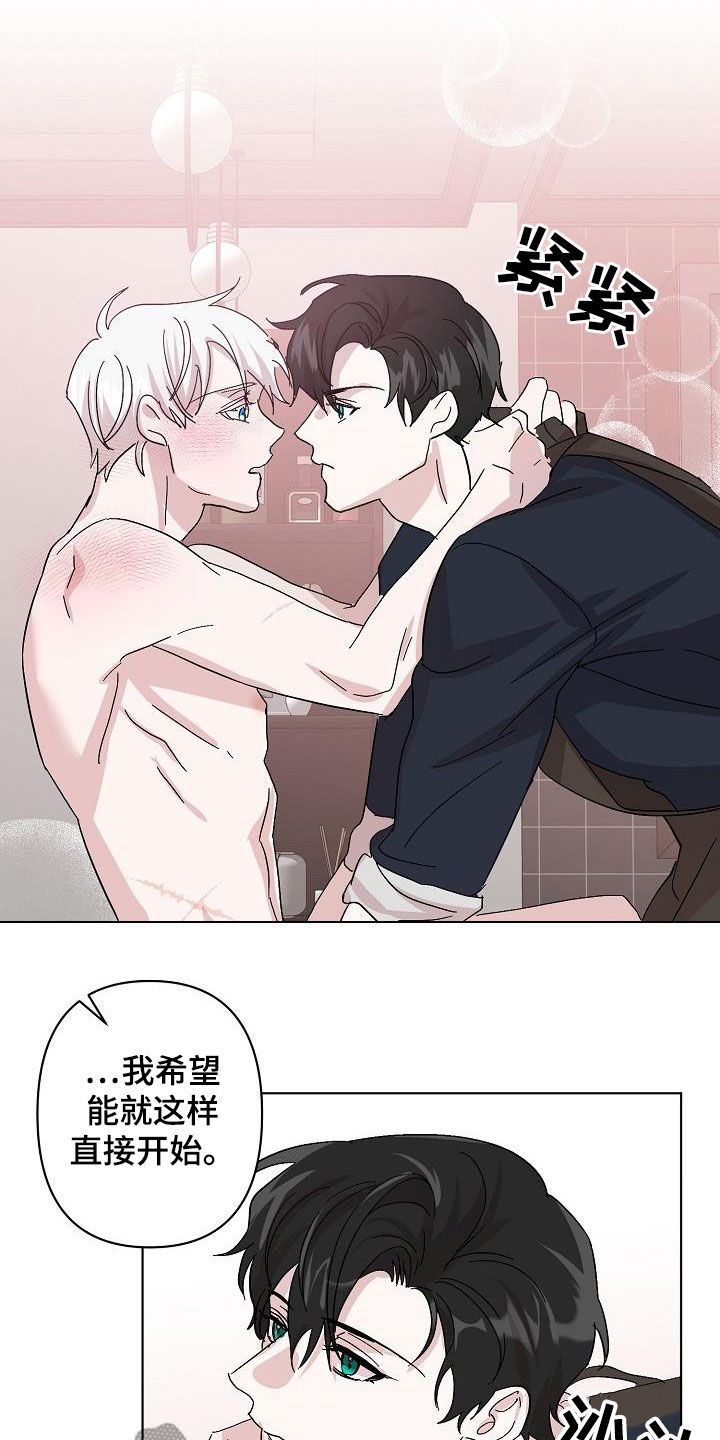 永夜无眠技能特效漫画,第47章：喜好3图