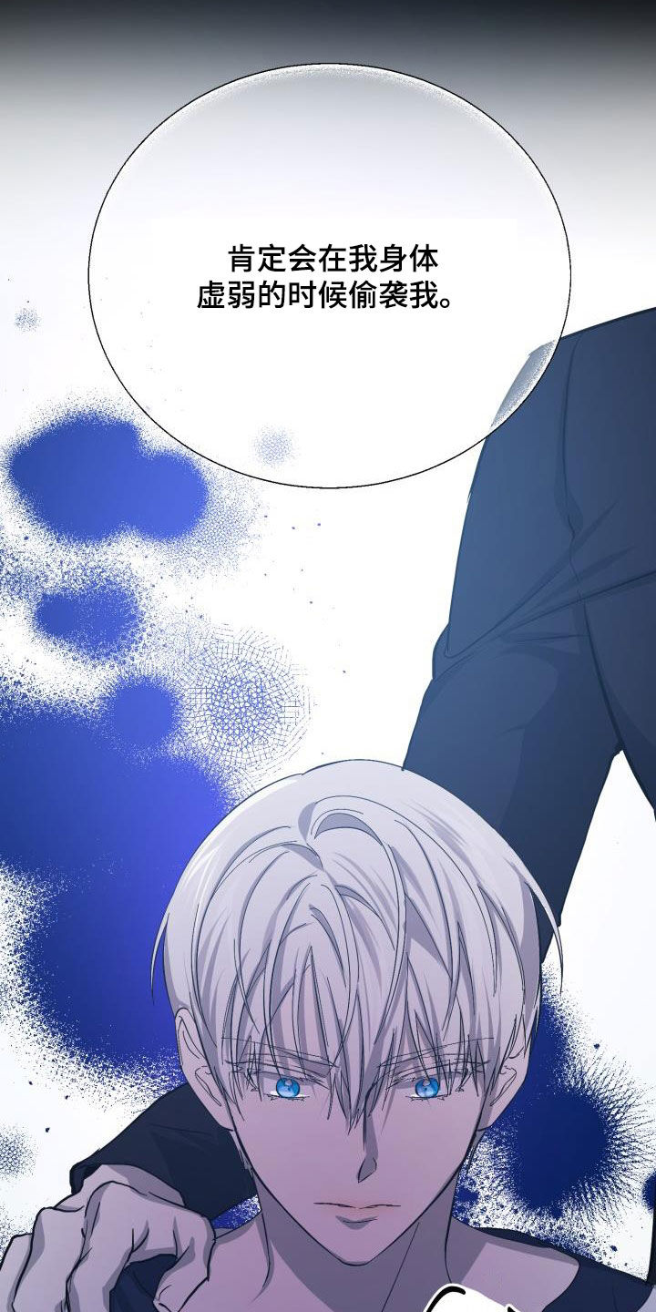 永夜无眠歌词完整版漫画,第86章：【第二季】替身1图