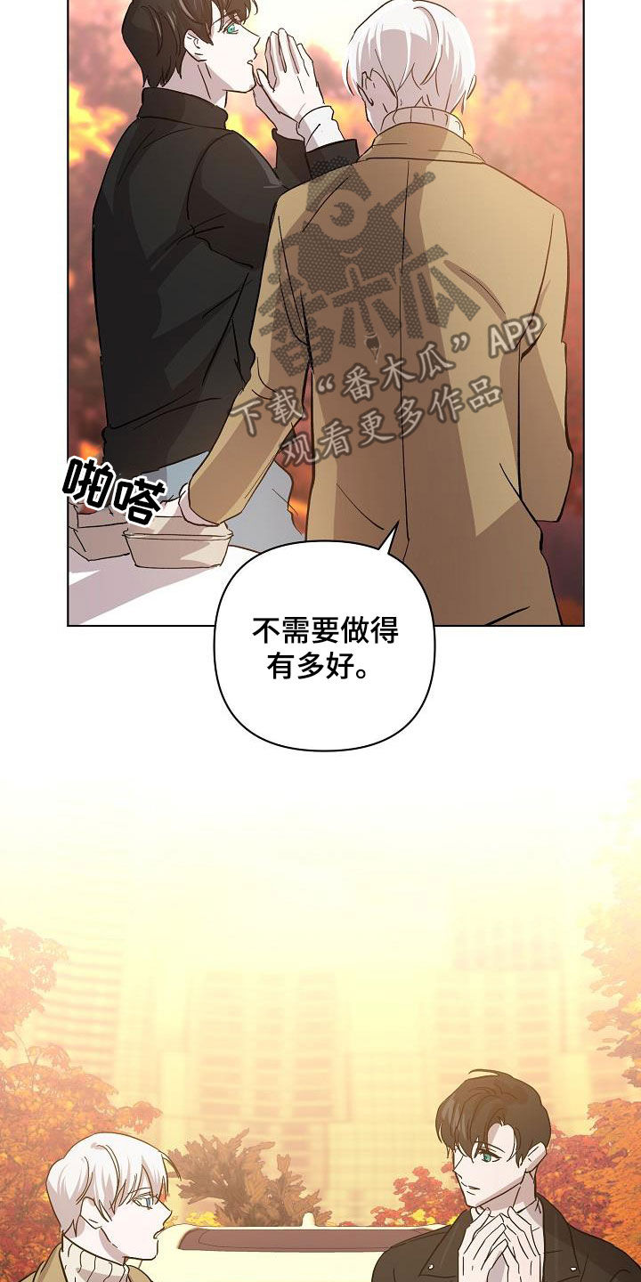 永夜无眠电影漫画,第42章：早点来接我3图
