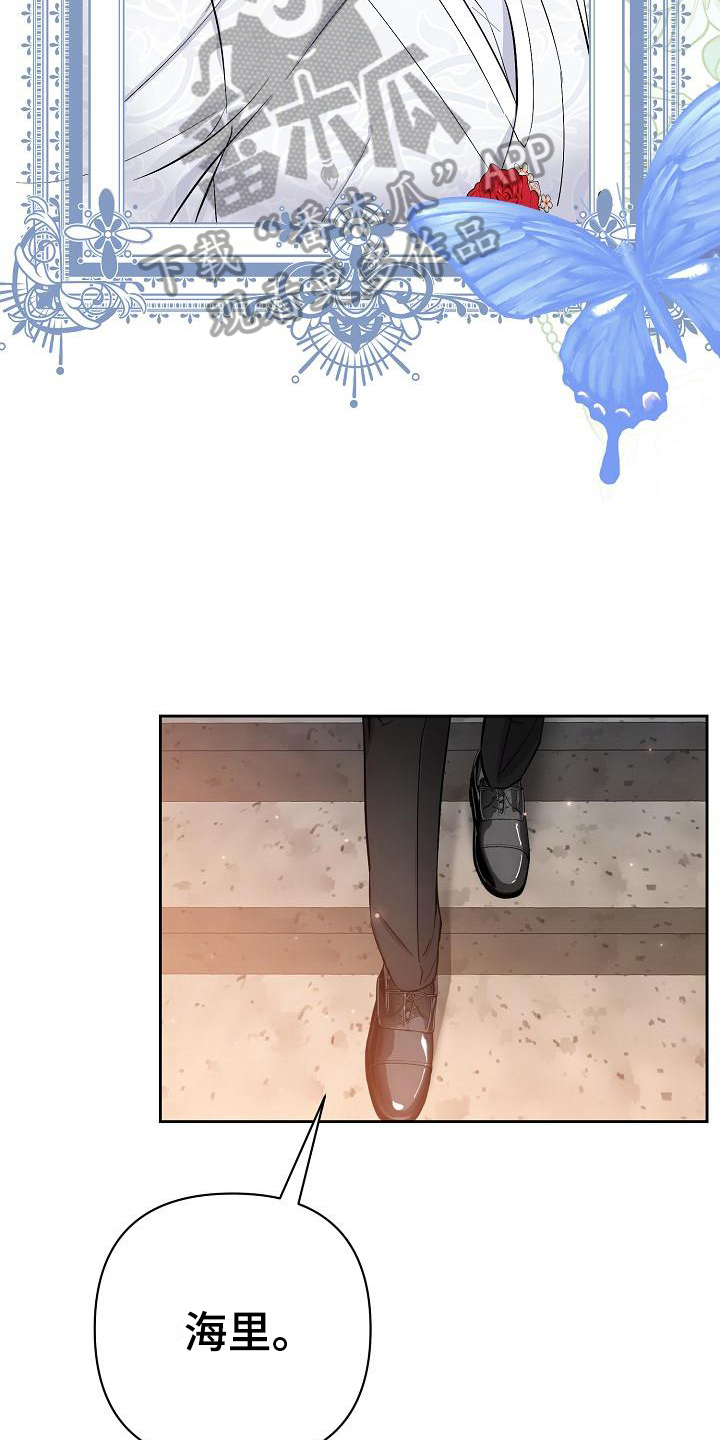 永夜将至漫画,第15章：打扮3图